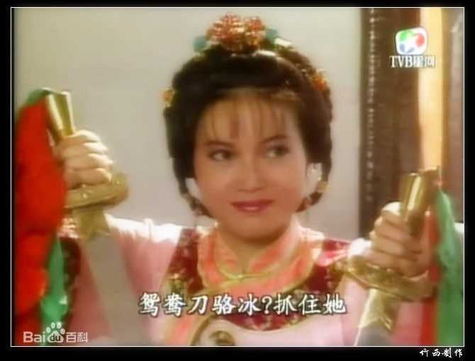 最全陈敏儿(Barbara Chan man yee)在《书剑恩仇录》截图中的壁纸