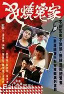 最全陈敏儿(Barbara Chan man yee)壁纸