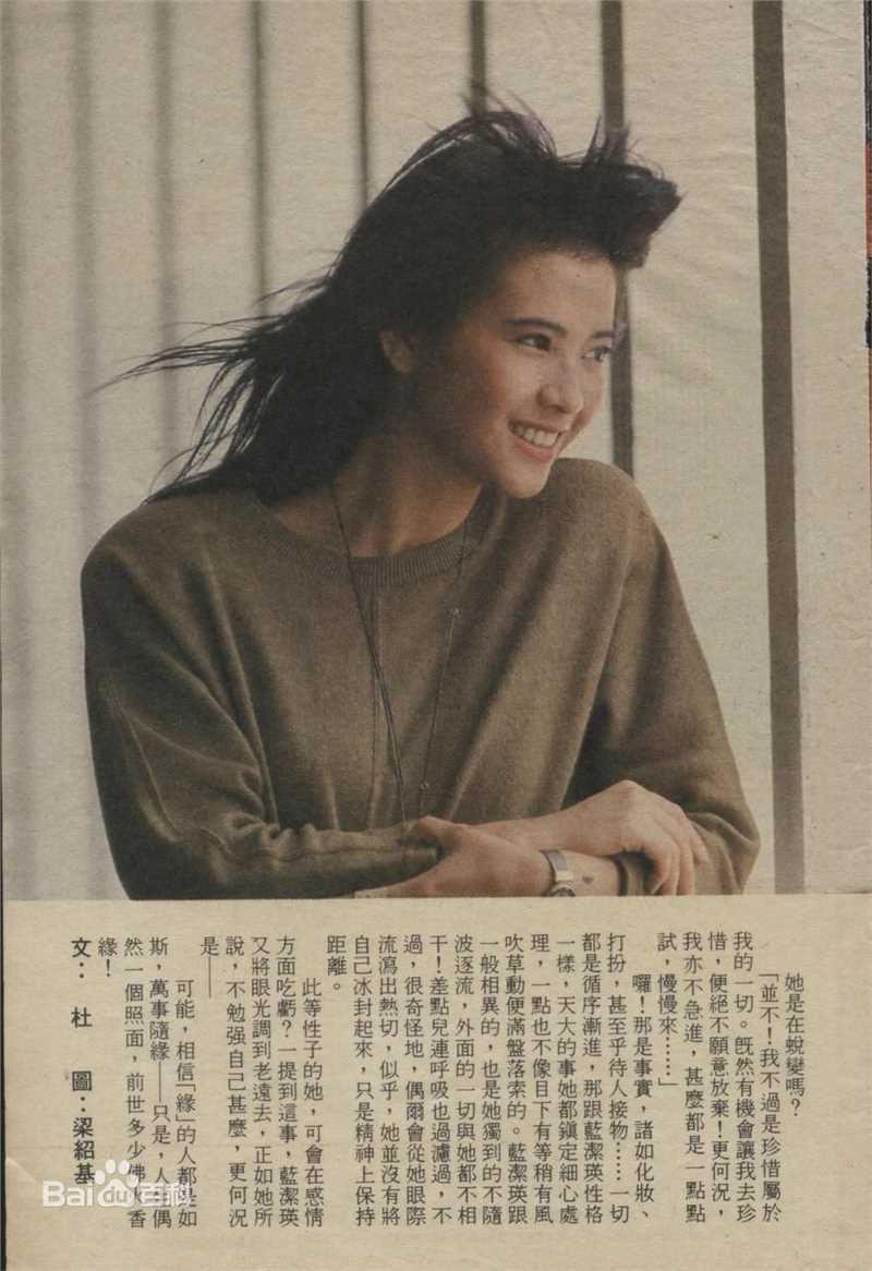 最新蓝洁瑛(Yammie Lam)精彩图册