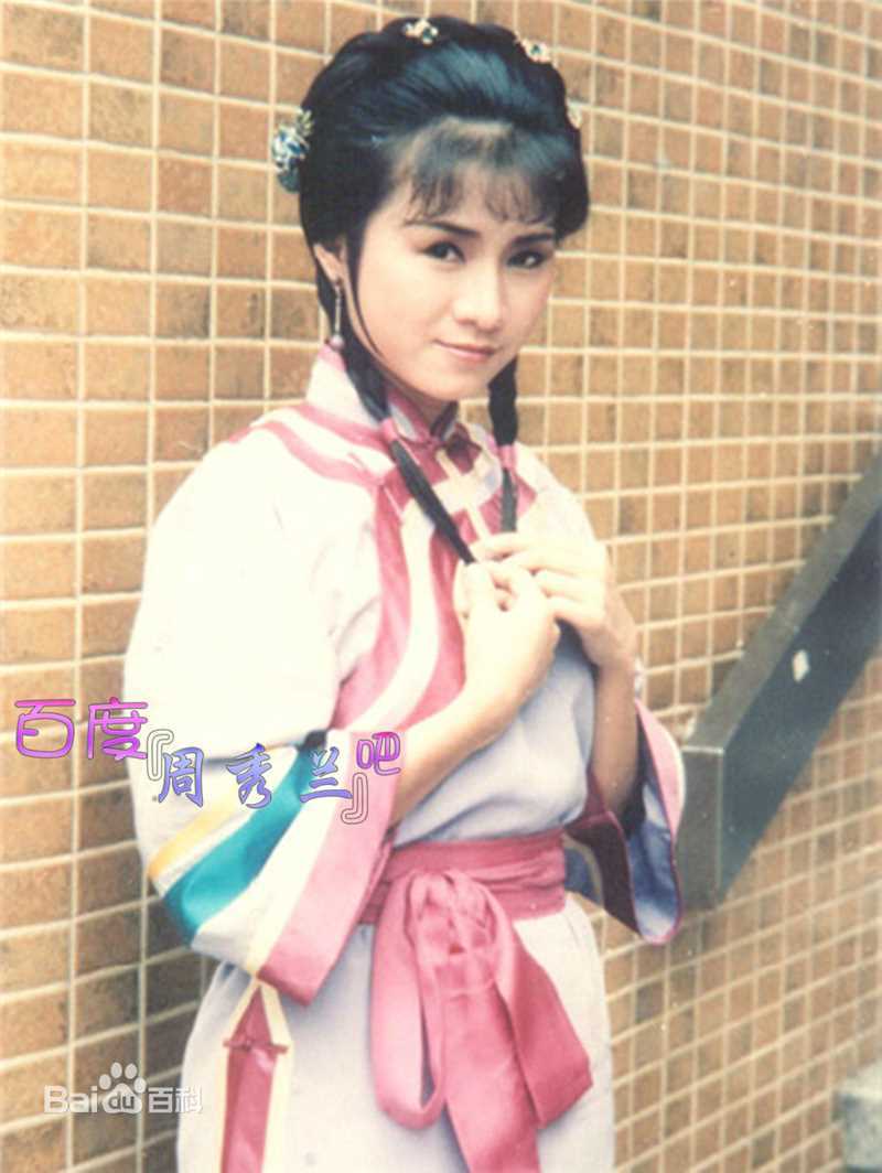 周秀兰(Elanie Chow)古装剧倩影生活照