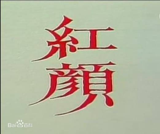 最新谢贤(Patrick Tse)性感图片