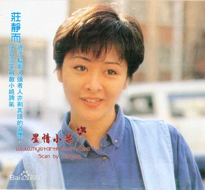 庄静而(Ching YeeChong)个人生活照图册