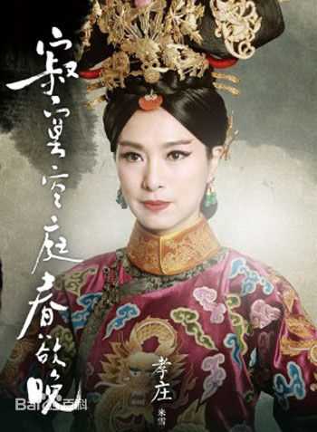 米雪(Michelle)寂寞空庭春欲晚性感图片壁纸