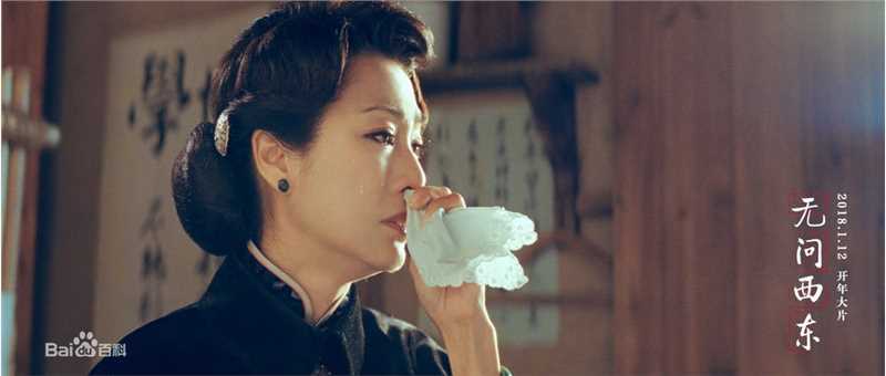 最新米雪(Michelle)在《无问西东》饰沈母中的壁纸