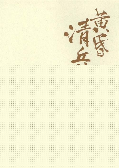 山崎贵(やまざきたかし/Takashi Yamazaki)前后照片