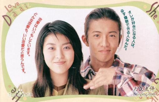 最新松隆子(松たか子、Matsu Takako、まつたかこ)在经典日剧《恋爱世纪》中的壁纸