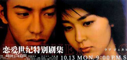 最新松隆子(松たか子、Matsu Takako、まつたかこ)在经典日剧《恋爱世纪》中的壁纸