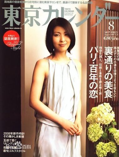 松隆子(松たか子、Matsu Takako、まつたかこ)最新海报图集