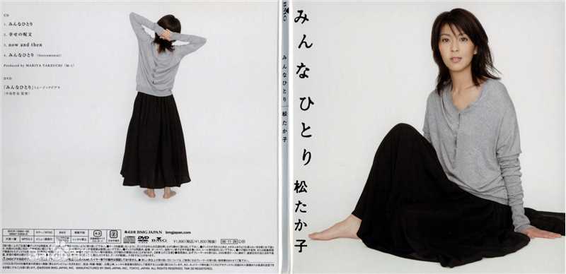 最新松隆子(松たか子、Matsu Takako、まつたかこ)精彩图册