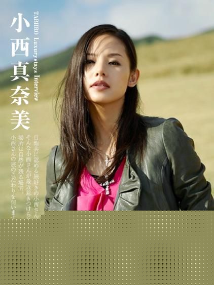 小西真娜美(こにし まなみ、Manami Konishi、Manami)高清图集