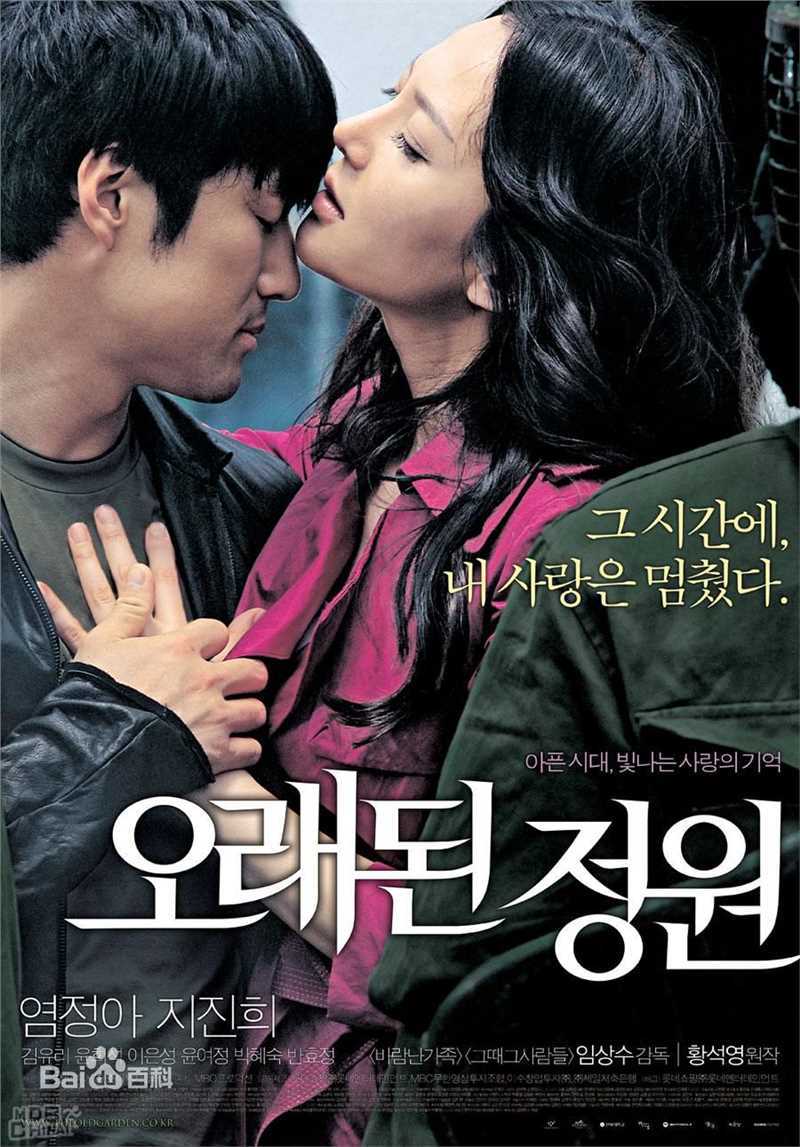 池珍熙()主演作品最新海报壁纸