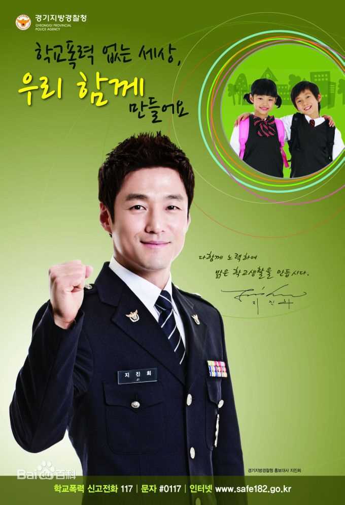 池珍熙()宣传大使素颜照相册