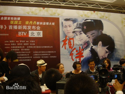 最优质宋丹丹在2009《相伴》宣传照中的相册