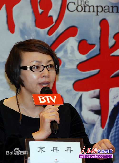 最优质宋丹丹在2009《相伴》宣传照中的相册