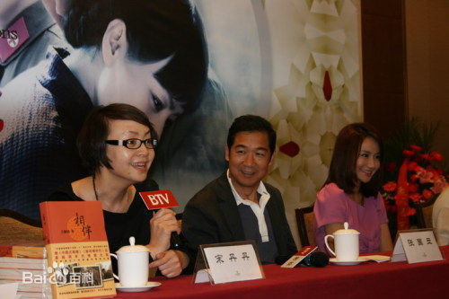 最优质宋丹丹在2009《相伴》宣传照中的相册