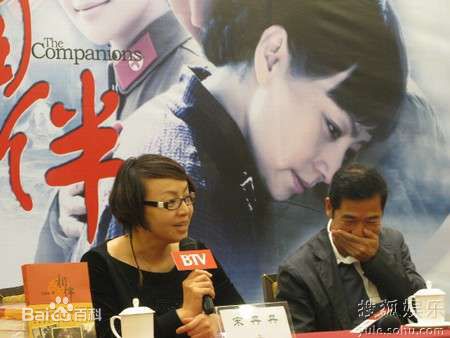 最优质宋丹丹在2009《相伴》宣传照中的相册