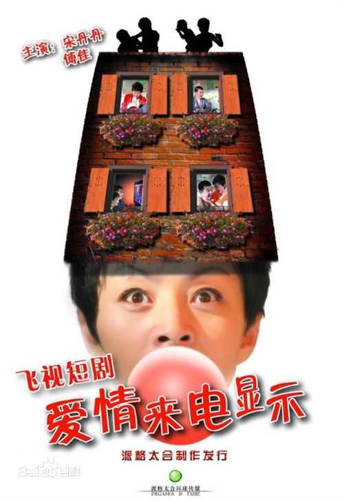 最全宋丹丹壁纸