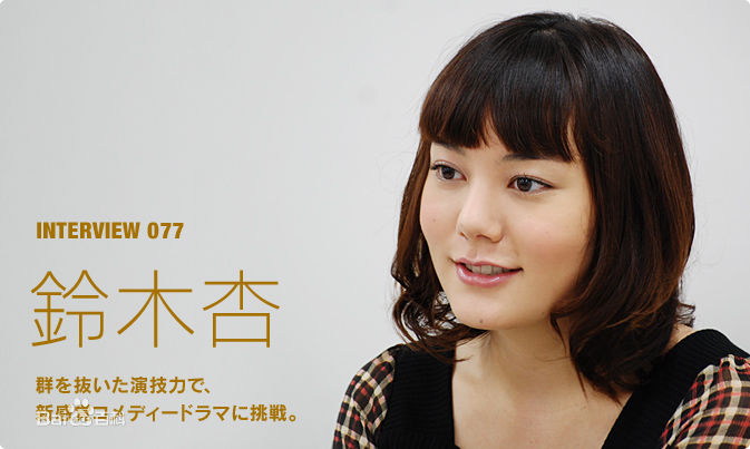 铃木杏(Suzuki Anne)生活照