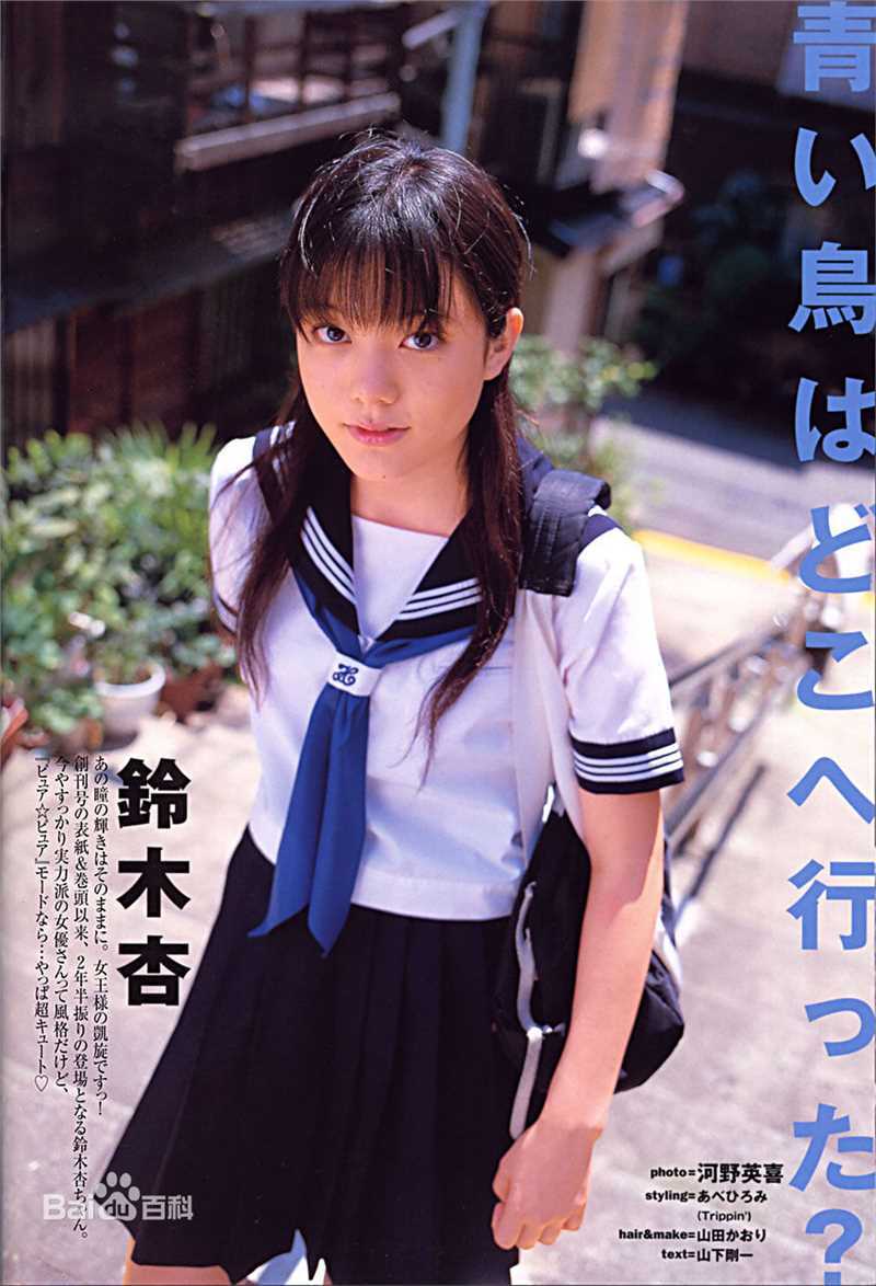 高清铃木杏(Suzuki Anne)精彩图册