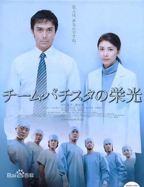 池内博之(Hiroyuki Ikeuchi)参演剧目及最优质剧照