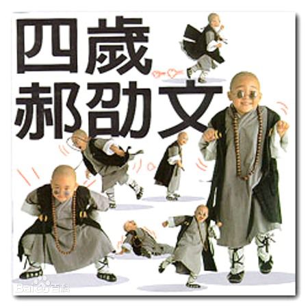 最优质郝劭文郝邵文精彩图册