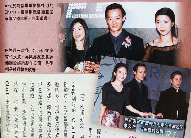 最全杨采妮(Charlie Yeung)精彩图册