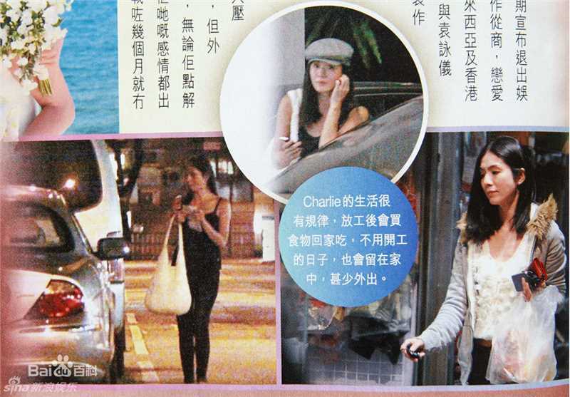 最全杨采妮(Charlie Yeung)精彩图册