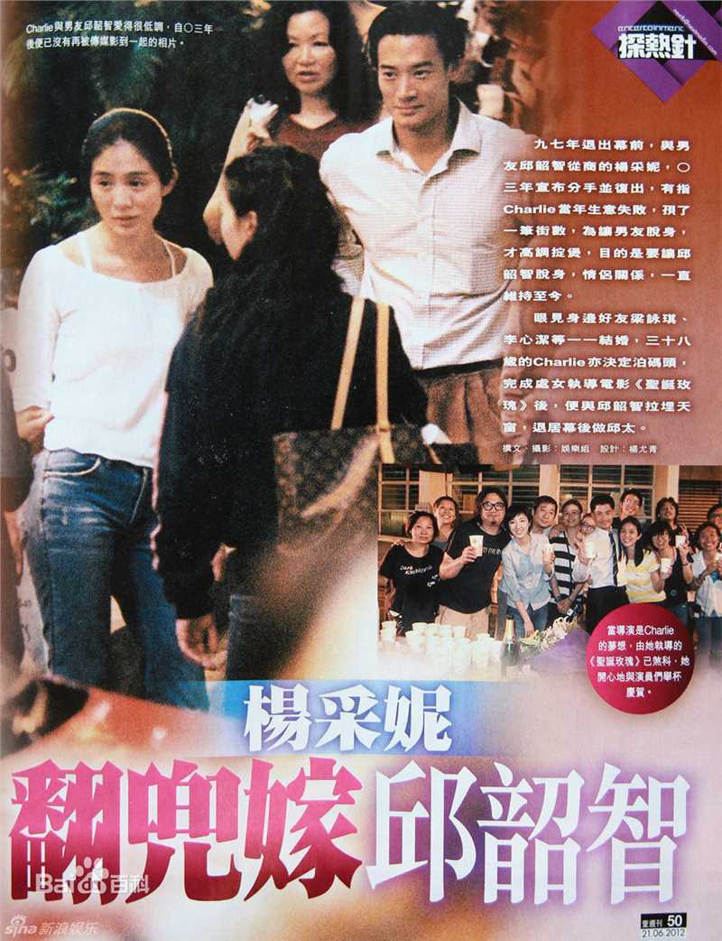 最全杨采妮(Charlie Yeung)精彩图册