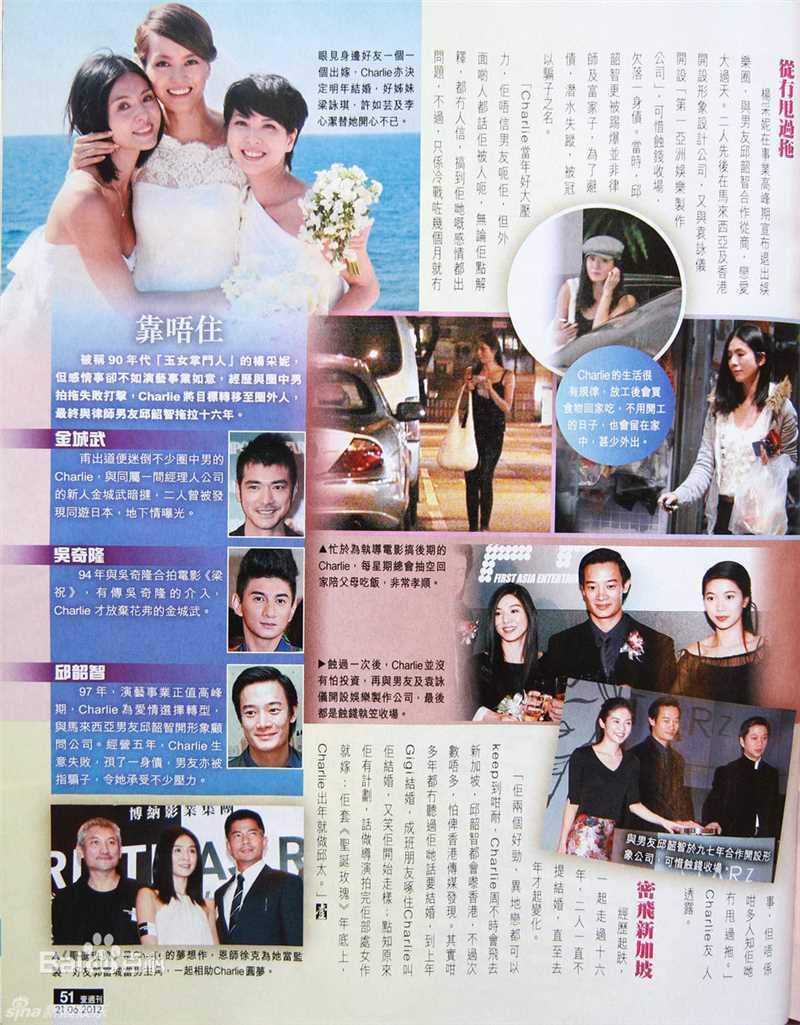 最全杨采妮(Charlie Yeung)精彩图册