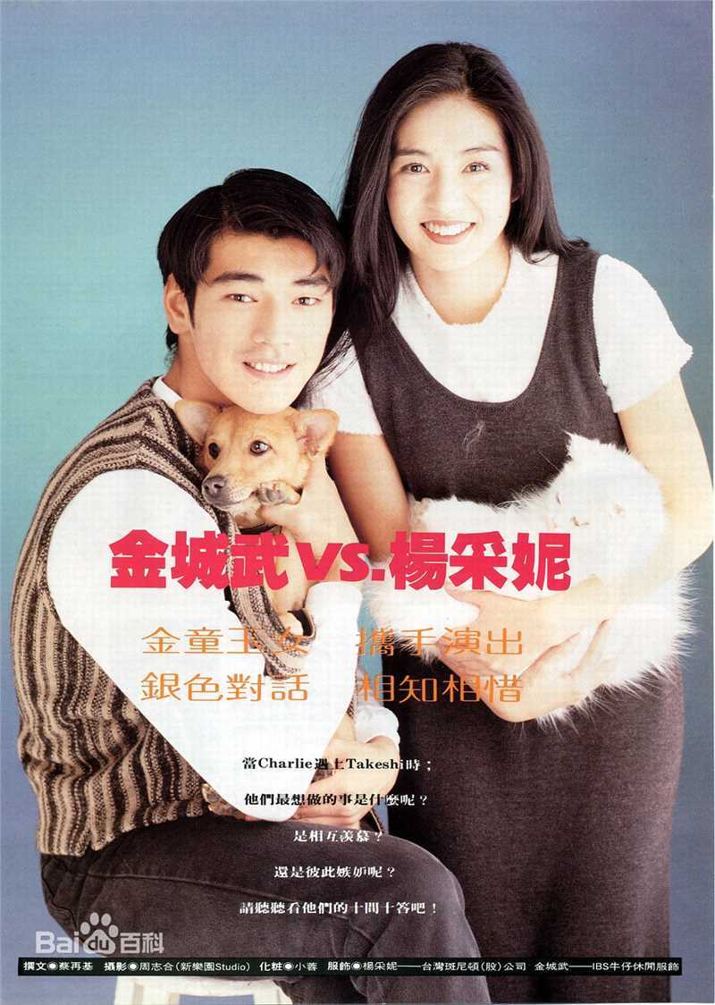 高清杨采妮(Charlie Yeung)精彩图册