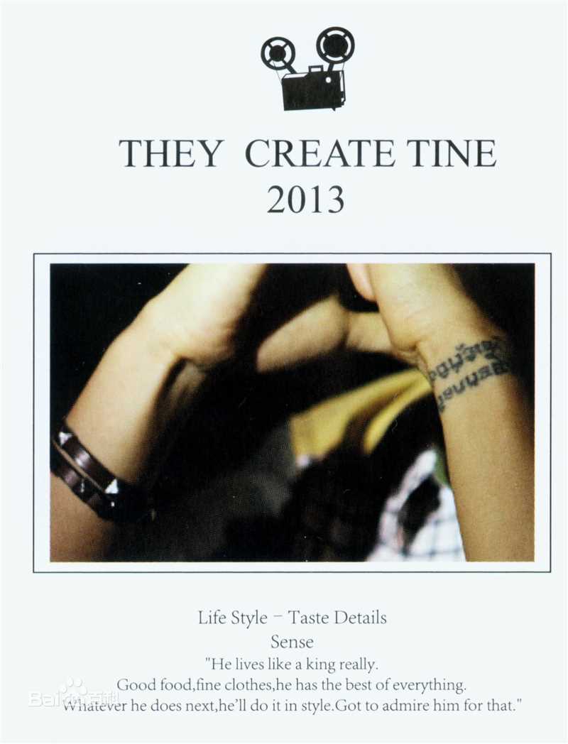 苏有朋(Alec Su)2013EGOU宣传册壁纸壁纸