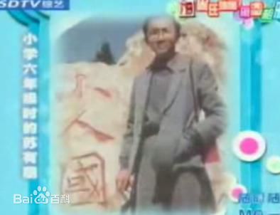 苏有朋(Alec Su)早年照片性感图片图集