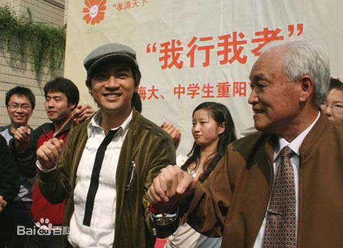 苏有朋(Alec Su)慈善活动性感图片图集