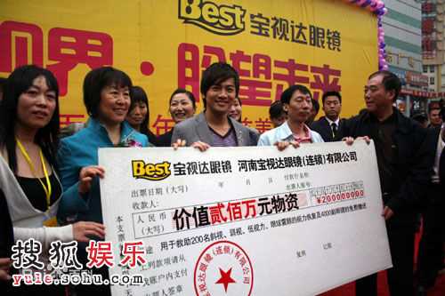 苏有朋(Alec Su)慈善活动性感图片图集