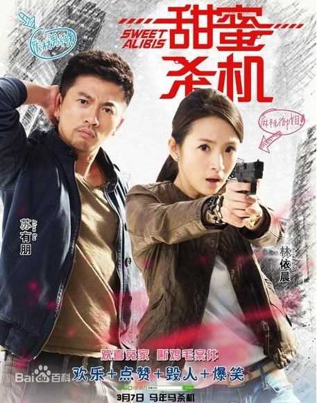 苏有朋(Alec Su)《左耳》电影最新海报壁纸