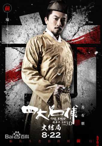 苏有朋(Alec Su)《左耳》电影最新海报壁纸