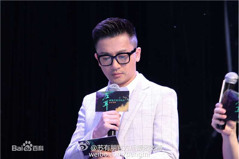 最全苏有朋(Alec Su)在《左耳》听见音乐会（沈阳站）中的壁纸