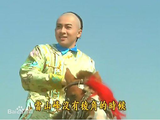 苏有朋(Alec Su)1997年《还珠格格1》高清剧照