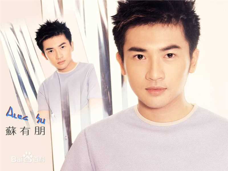 最新苏有朋(Alec Su)精彩图册
