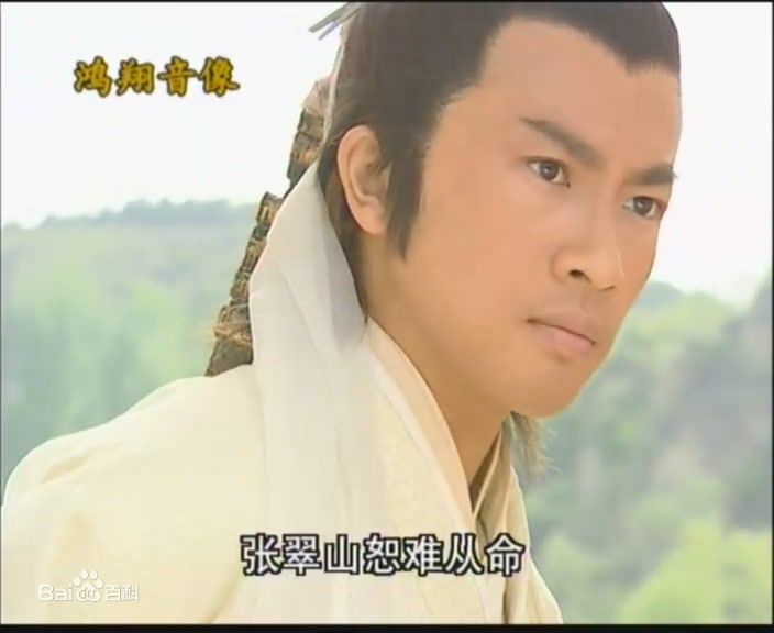 最全苏有朋(Alec Su)在《倚天屠龙记》饰张无忌、张翠山中的壁纸