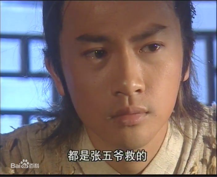 最全苏有朋(Alec Su)在《倚天屠龙记》饰张无忌、张翠山中的壁纸