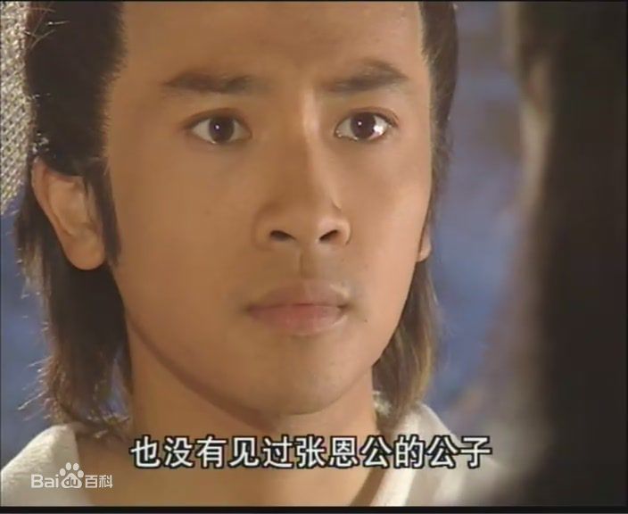 最全苏有朋(Alec Su)在《倚天屠龙记》饰张无忌、张翠山中的壁纸