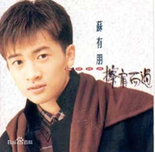 苏有朋(Alec Su)最新单飞后专辑封面壁纸