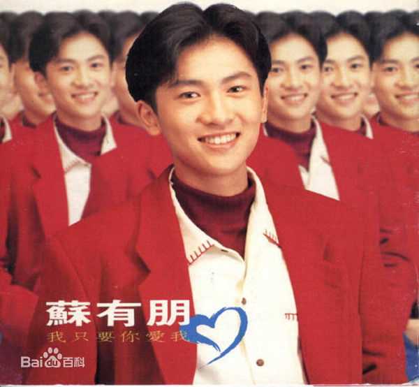 苏有朋(Alec Su)最新单飞后专辑封面壁纸