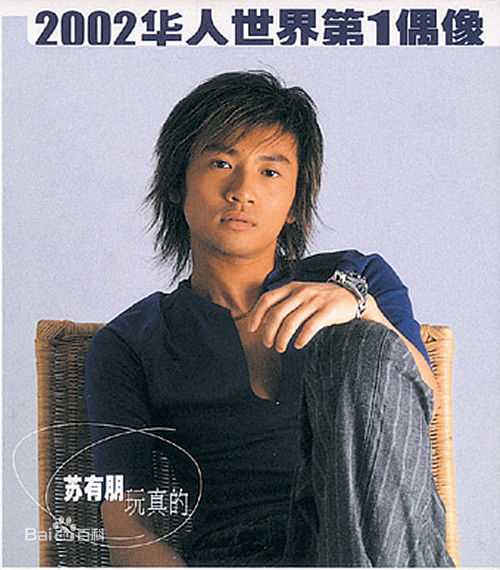 苏有朋(Alec Su)最新单飞后专辑封面壁纸