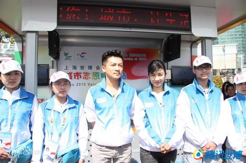 苏有朋(Alec Su)上海世博会志愿者图册