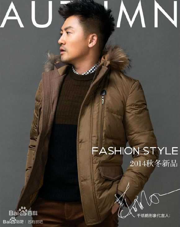 苏有朋(Alec Su)最新《千纸鹤》冬季图集