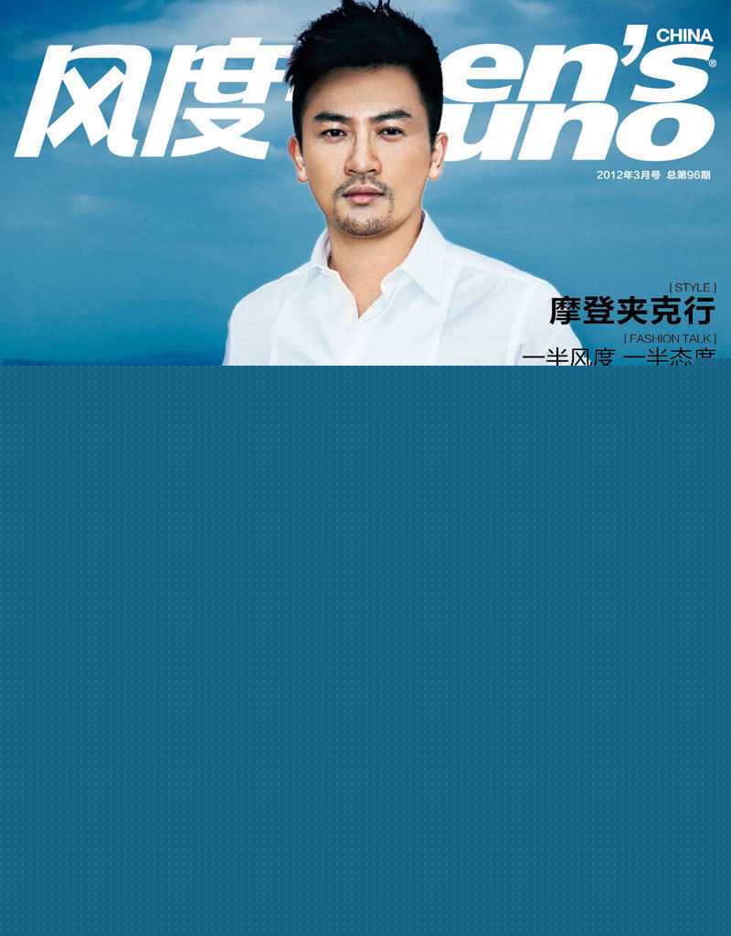 高清苏有朋(Alec Su)精彩图册