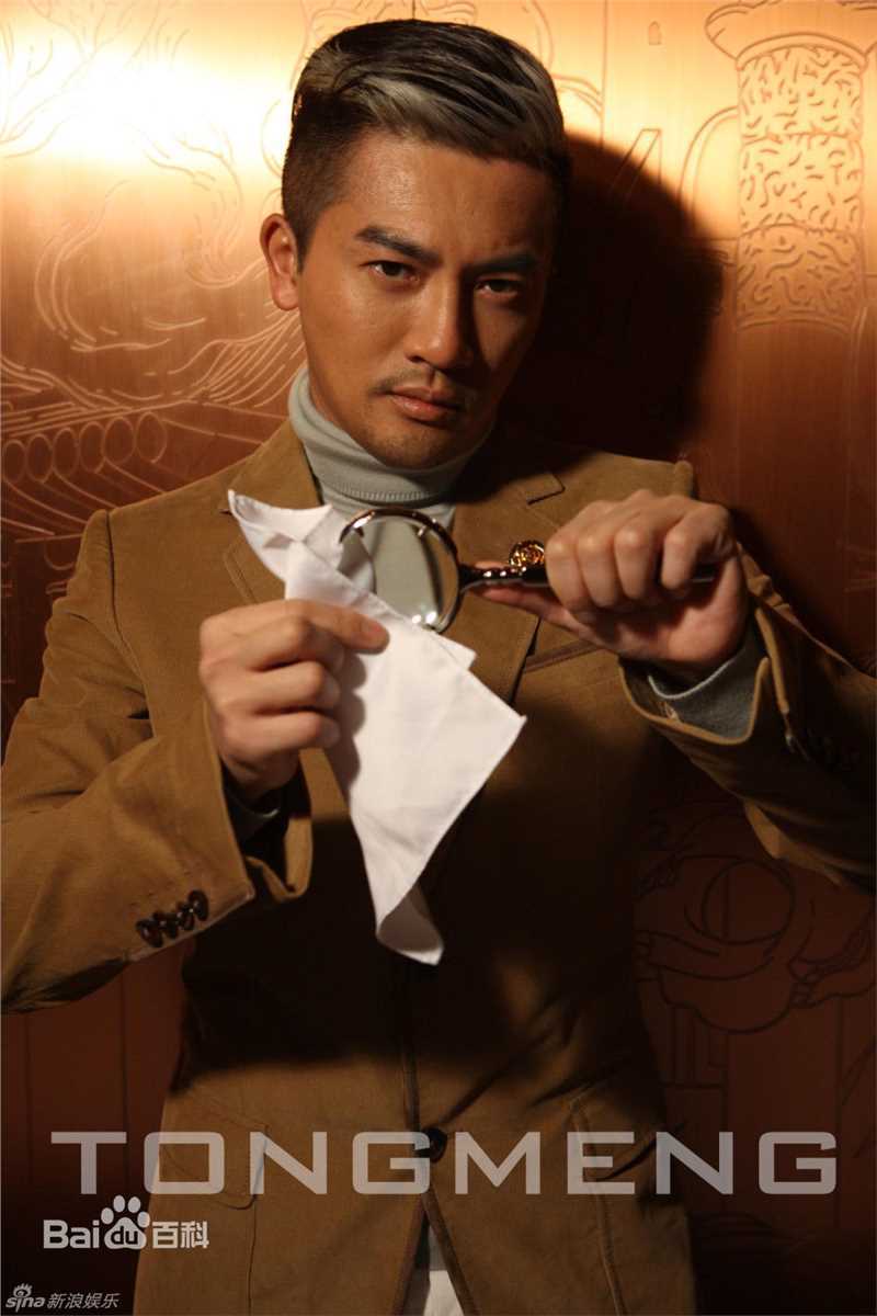 苏有朋(Alec Su)高清《TONG MENG》图集