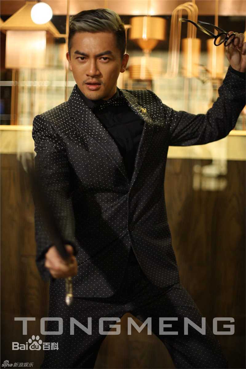 苏有朋(Alec Su)高清《TONG MENG》图集